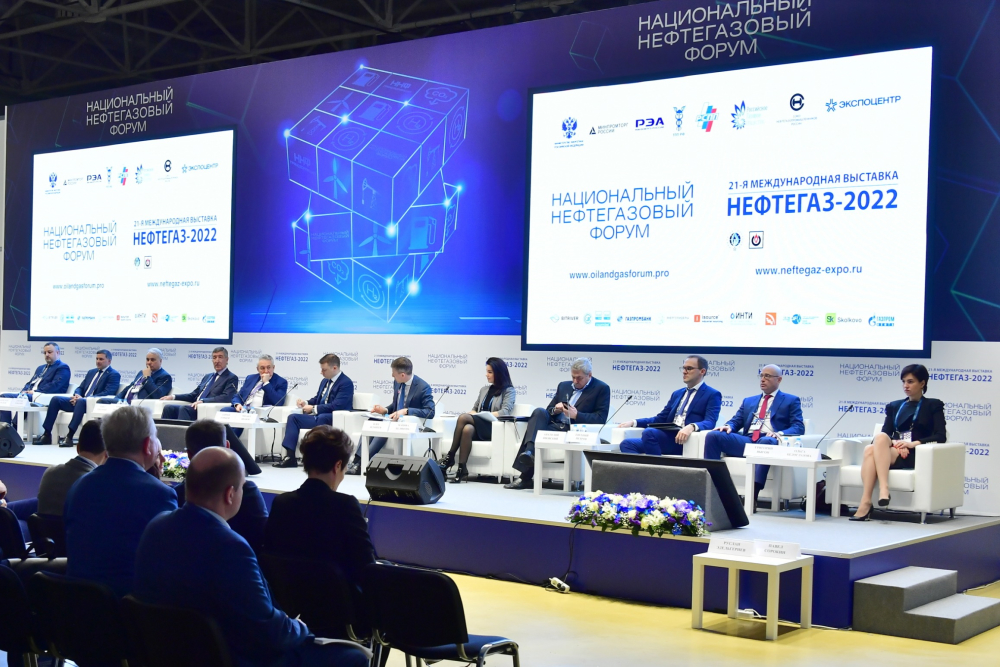 ГЕОТЕК принял участие в Национальном нефтегазовом форуме-2022