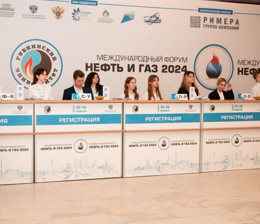 ГЕОТЕК принял участие в Международном форуме «Нефть и газ»